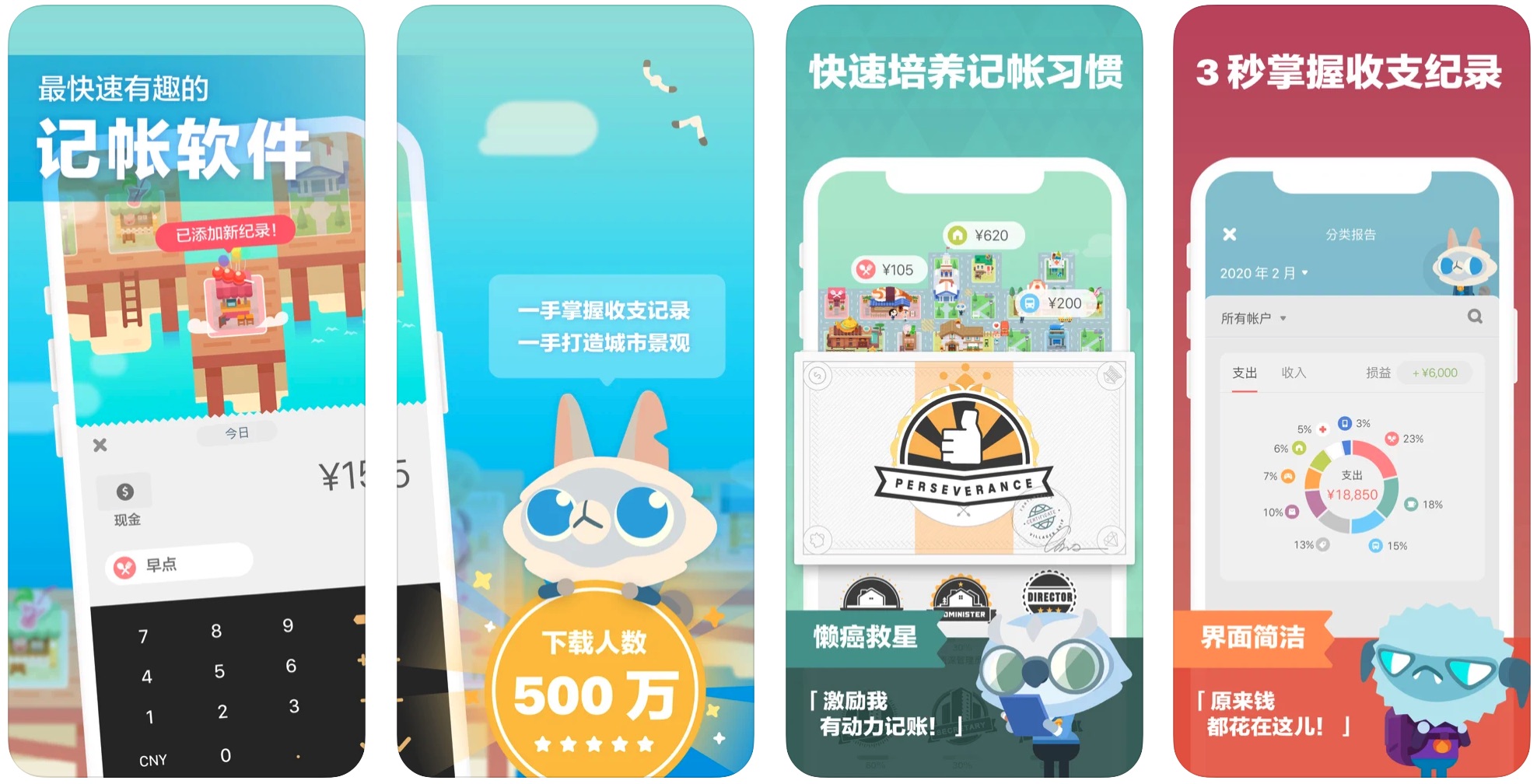 深度体验8款记账应用，各具特色，助你更好规划与积累