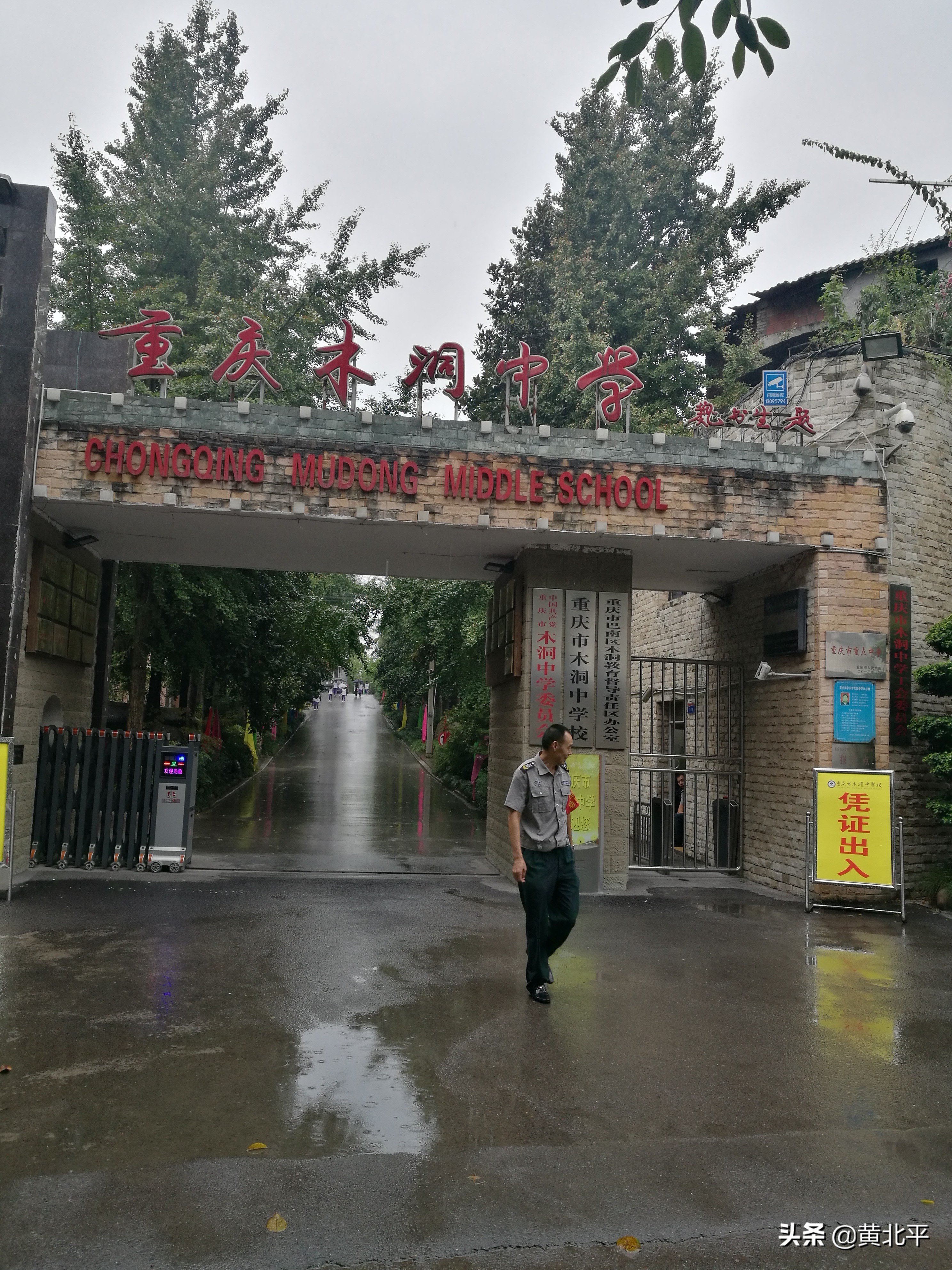 重庆市巴南区木洞镇人民政府,重庆市巴南区木洞镇物流