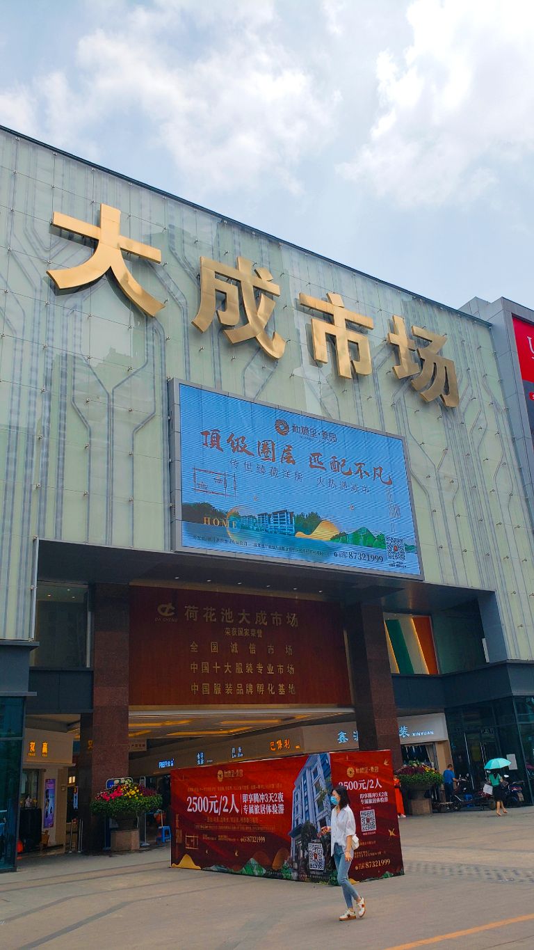 现在荷花池搬去哪里了,荷花池都搬去新都了吗