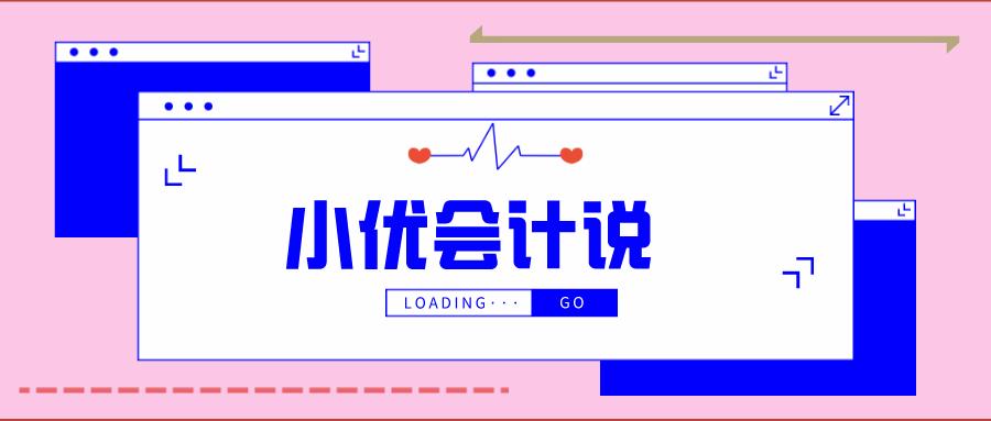 初级会计必背计算公式大全,初级会计删除的内容