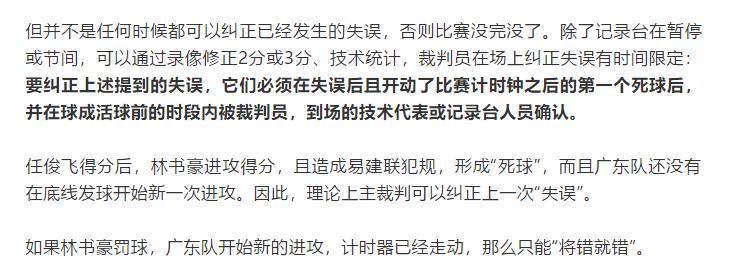 书豪38分赛后评价,北京输球