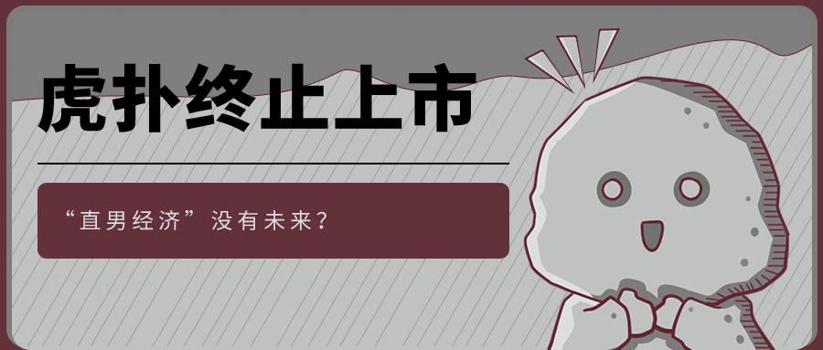 虎扑很难吗,虎扑为什么登不上