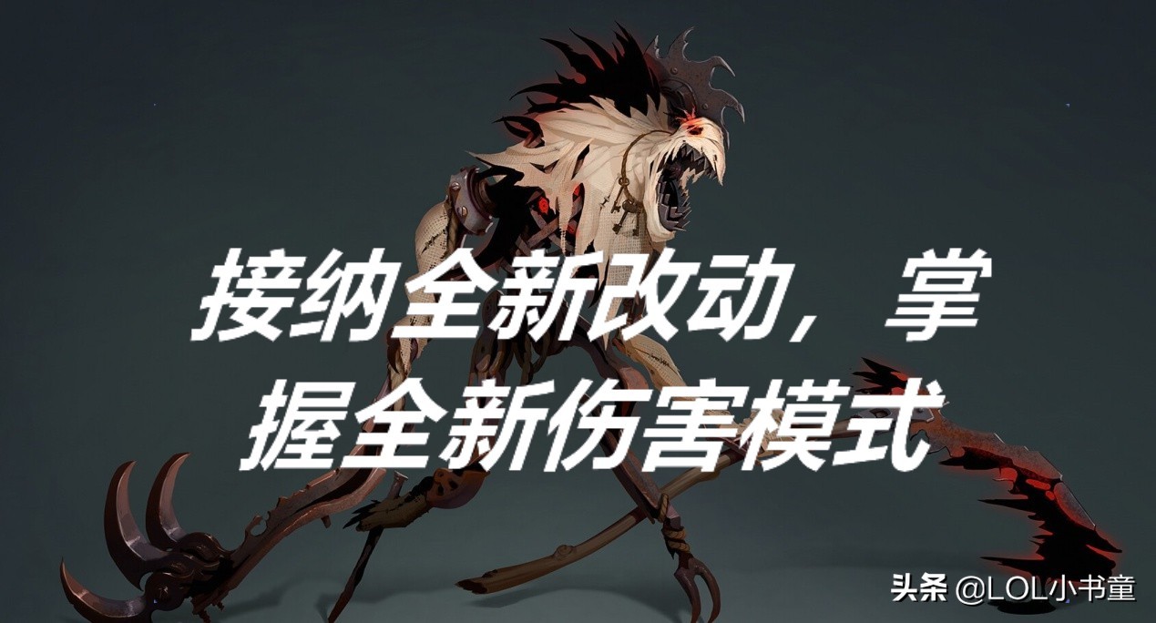 LOL：改版最失败的英雄？其实只需明白一点，就能玩转新版稻草人