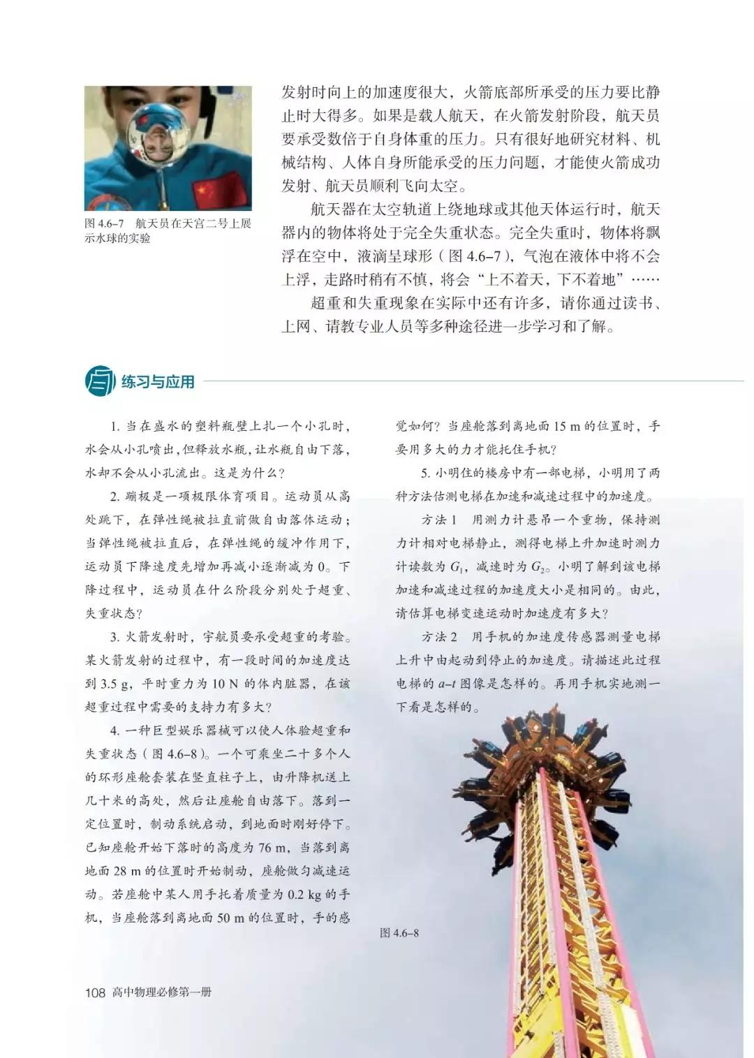 2020新教材高中物理必修一,高中物理必修三新老教材对比