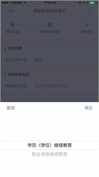 个税扣除app操作流程,个税app申报专项扣除申报怎么完成