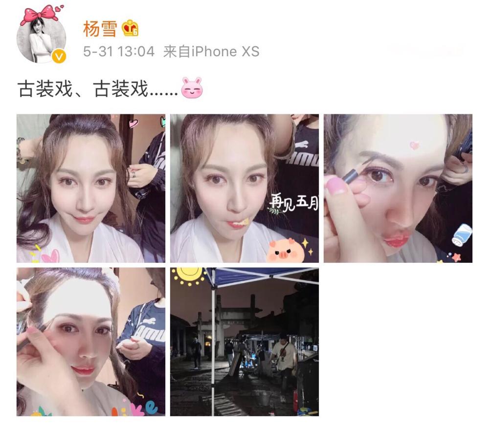 杨雪江玉燕全剧只剩剧名,江玉燕现在还拍戏吗