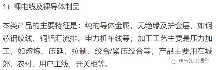 电线干货,电线干货知识