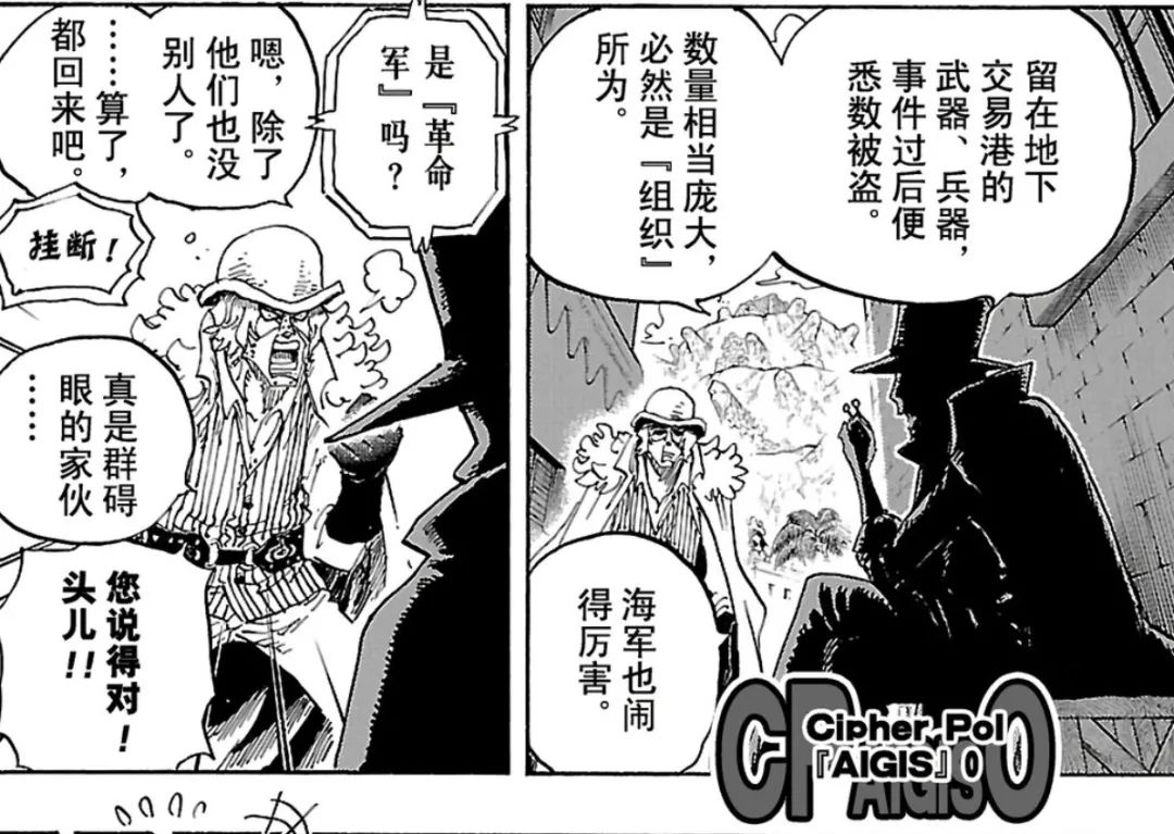 海贼王大结局预想,海贼王大结局伏笔