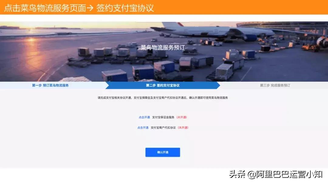 【阿里巴巴运营知识】1688跨境专供代发支付入驻问题总结