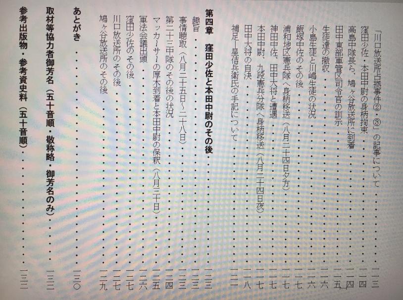 日本投降后日本的军队怎么处理的,日本投降时还有多少精锐部队