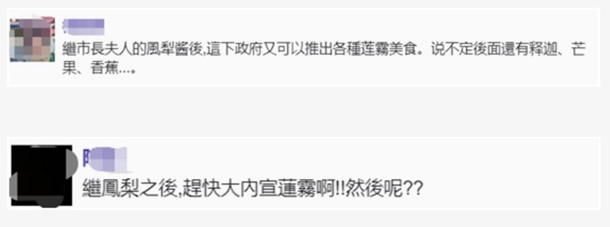 焦虑了？！继菠萝“禁入”后，台湾莲雾订单今天又被贸易商叫停……