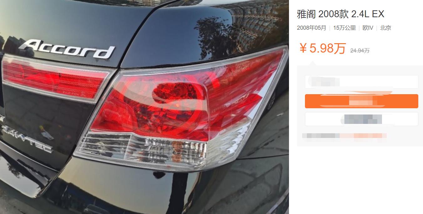 09年八代雅阁2.0值多少钱,八代雅阁6万值得入手吗