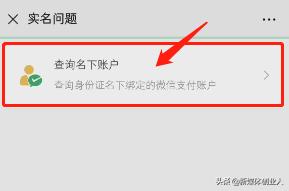 微信绑了别人的银行卡如何解绑,微信绑卡怎么解绑银行卡