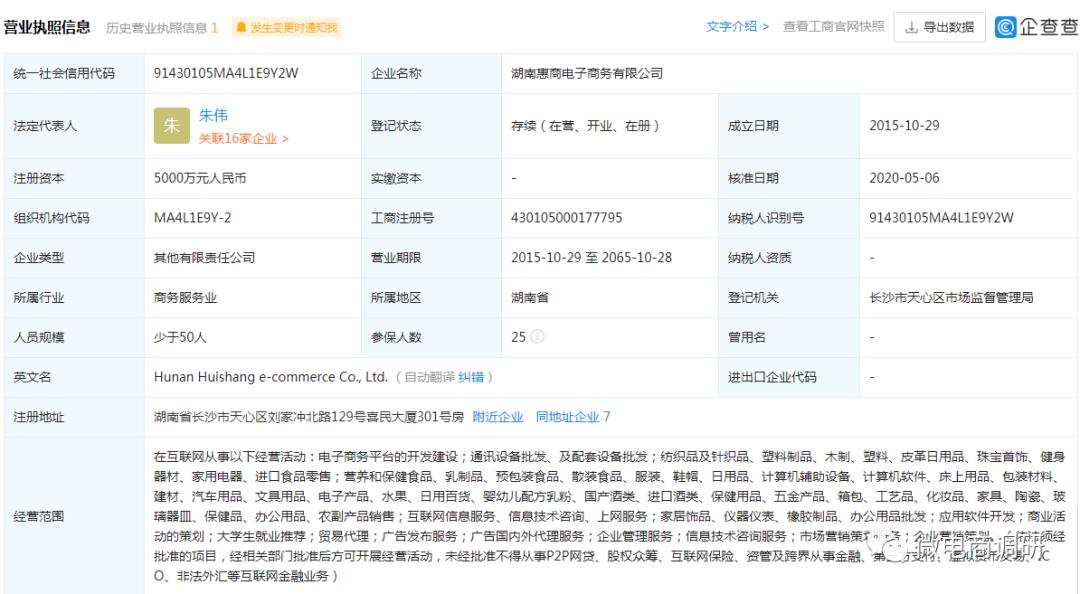 惠商在线养鸡好吗,惠商在线养鸡