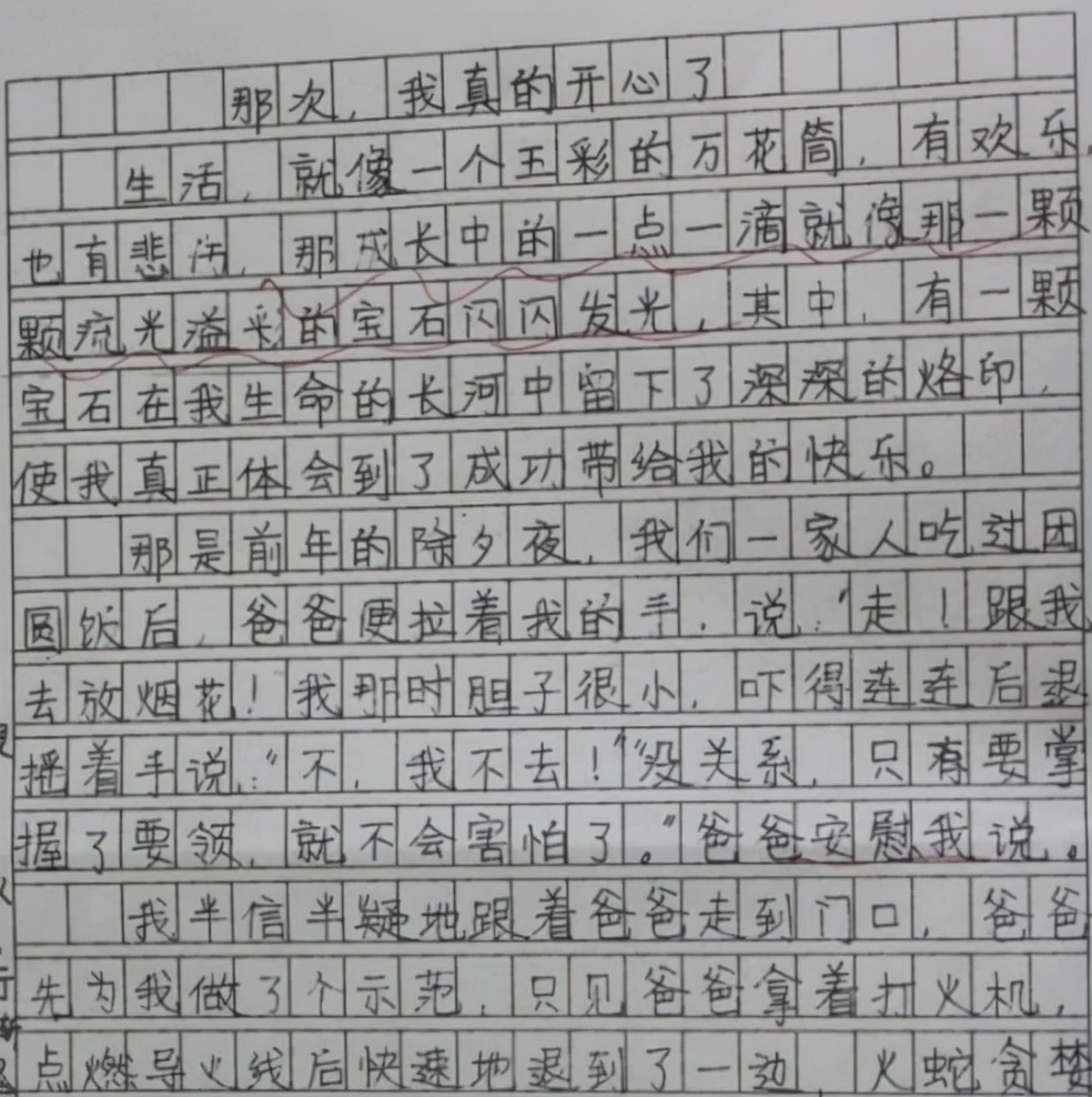 小学生作文《我的小姨》火了，内容幽默有趣，揭开小姨变美的秘密