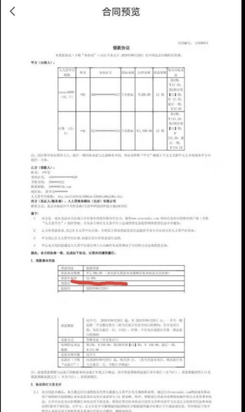 好分期贷款平台合法吗,好分期被拒还可以贷哪个平台