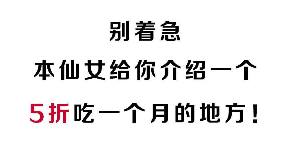 49元吃2-3人餐,49元吃一顿豪华套餐