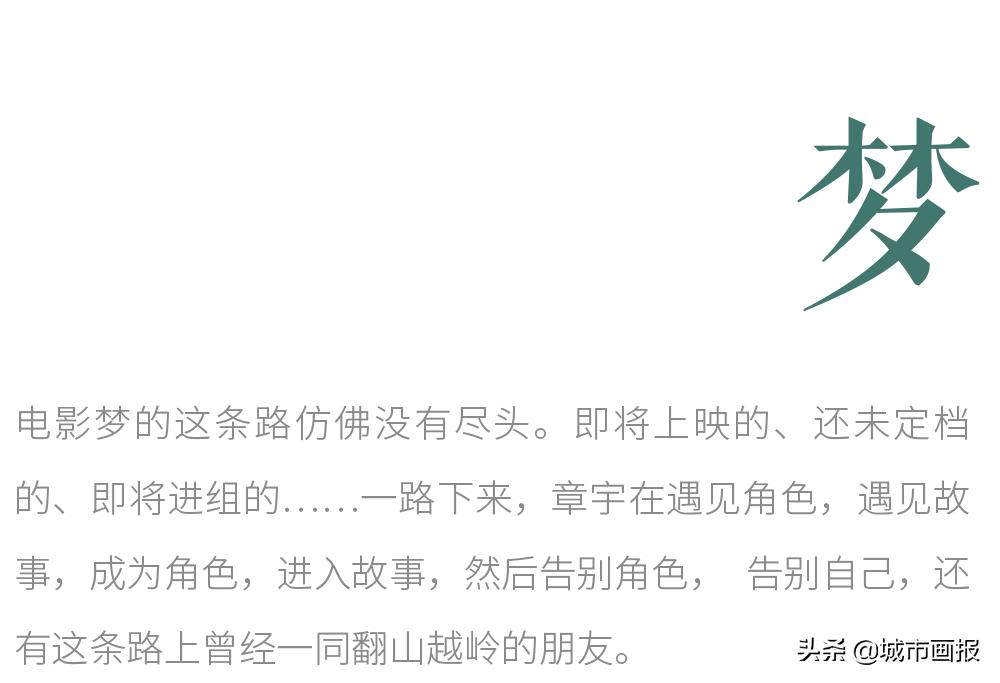 章宇电影风平浪静,关于章宇的新闻