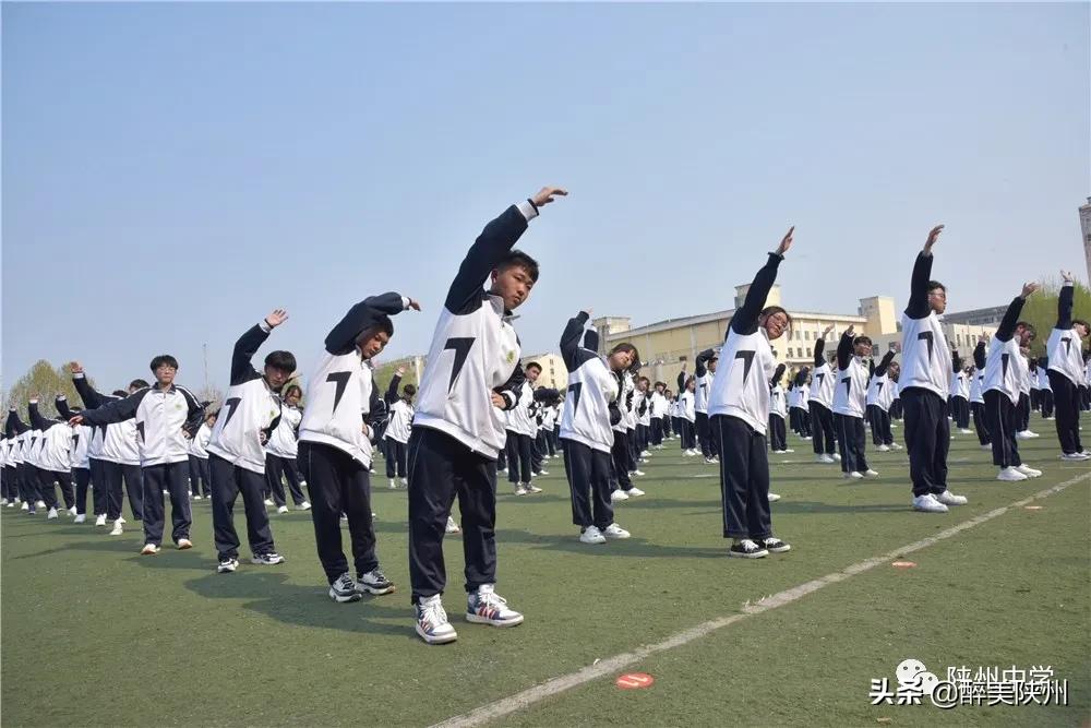 【崤函风采】陕州中学2021年春季师生运动会圆满举行