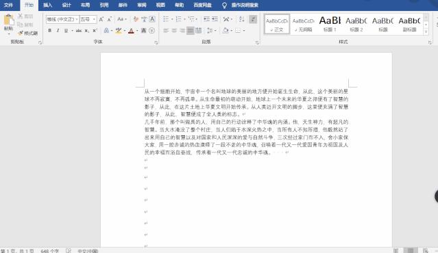 wpsword表格间距怎么调整统一行距,怎样修改word表格文字间距和行距