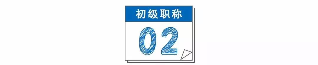 报考初级会计必须要信息采集吗,初级会计不符合信息采集条件