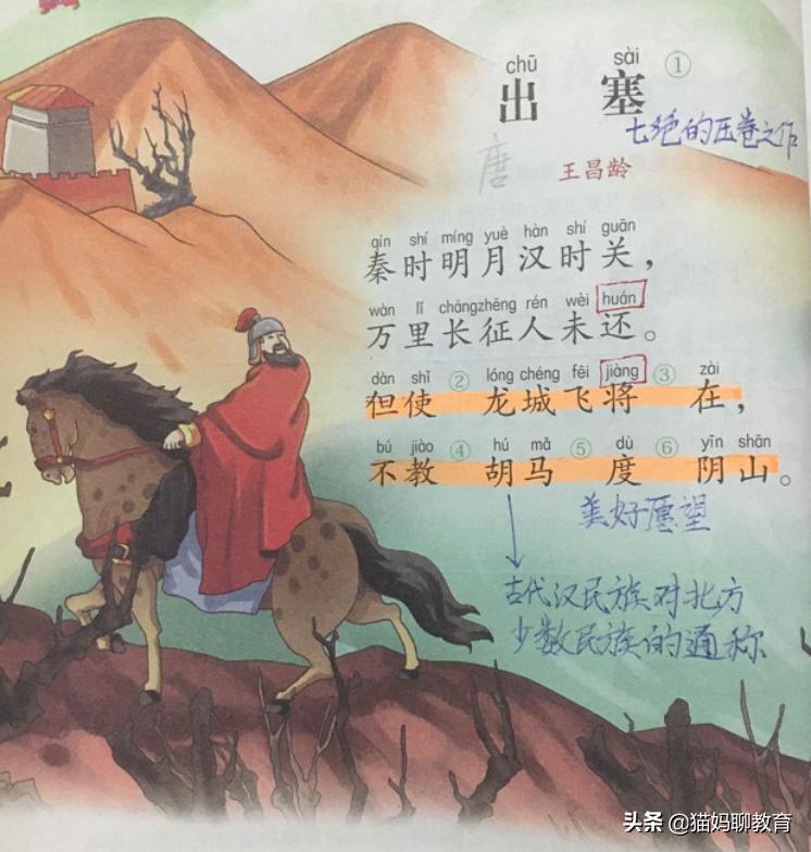 王昌龄出塞这首诗背后蕴藏的故事,王昌龄出塞为什么被评为唐诗七绝