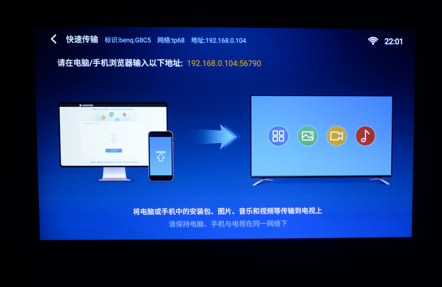 明基e580投影操作说明,明基e540投影仪使用感受