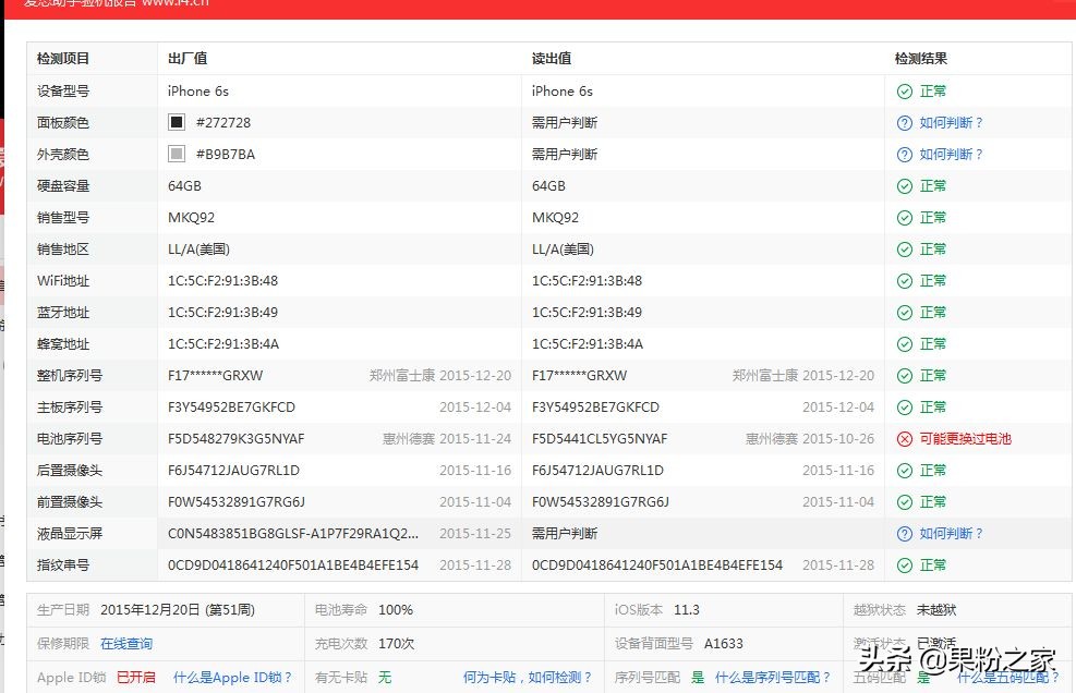 扩容爱思改绿,如何不拆机变成爱思全绿色