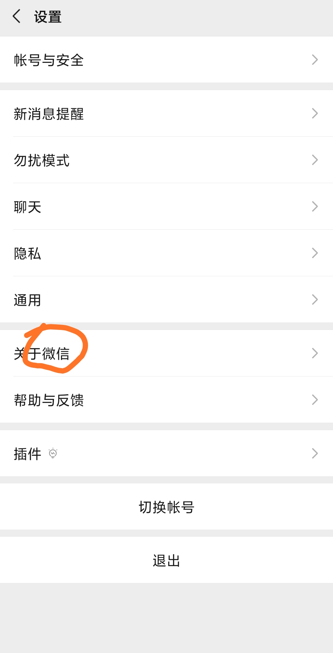 微信腾讯qq怎么解除授权,腾讯怎么取消qq授权
