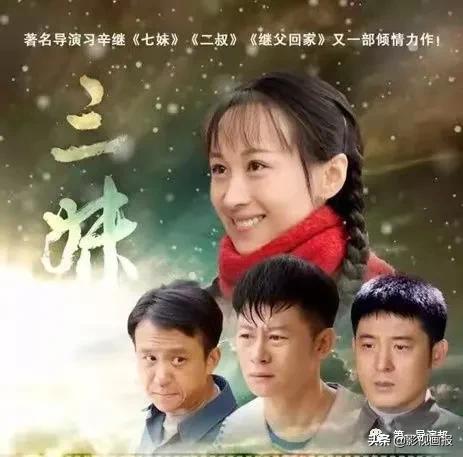 电视剧三妹导演是谁,三妹习辛执导电视剧评价