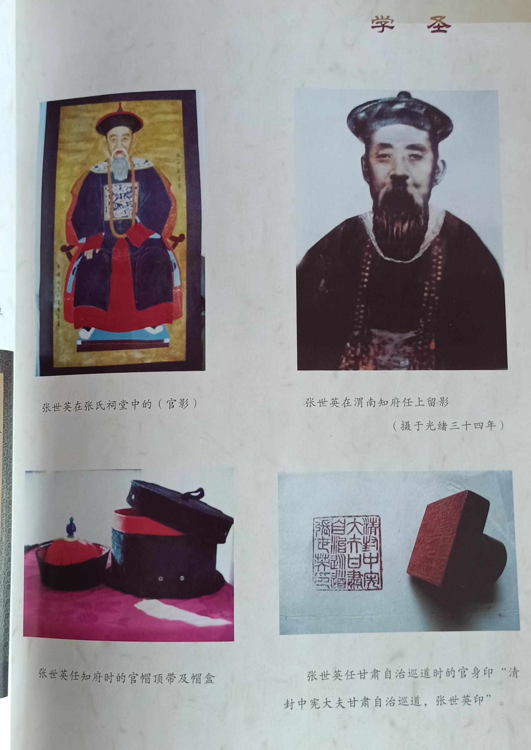 清末教育家故事集‖继母对我的一滴恩情我必涌泉相报