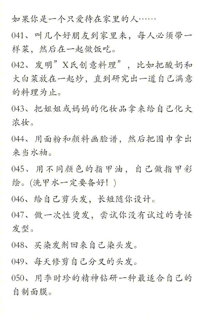 告诉你打发时间的100种方式,打发时间的100种方法