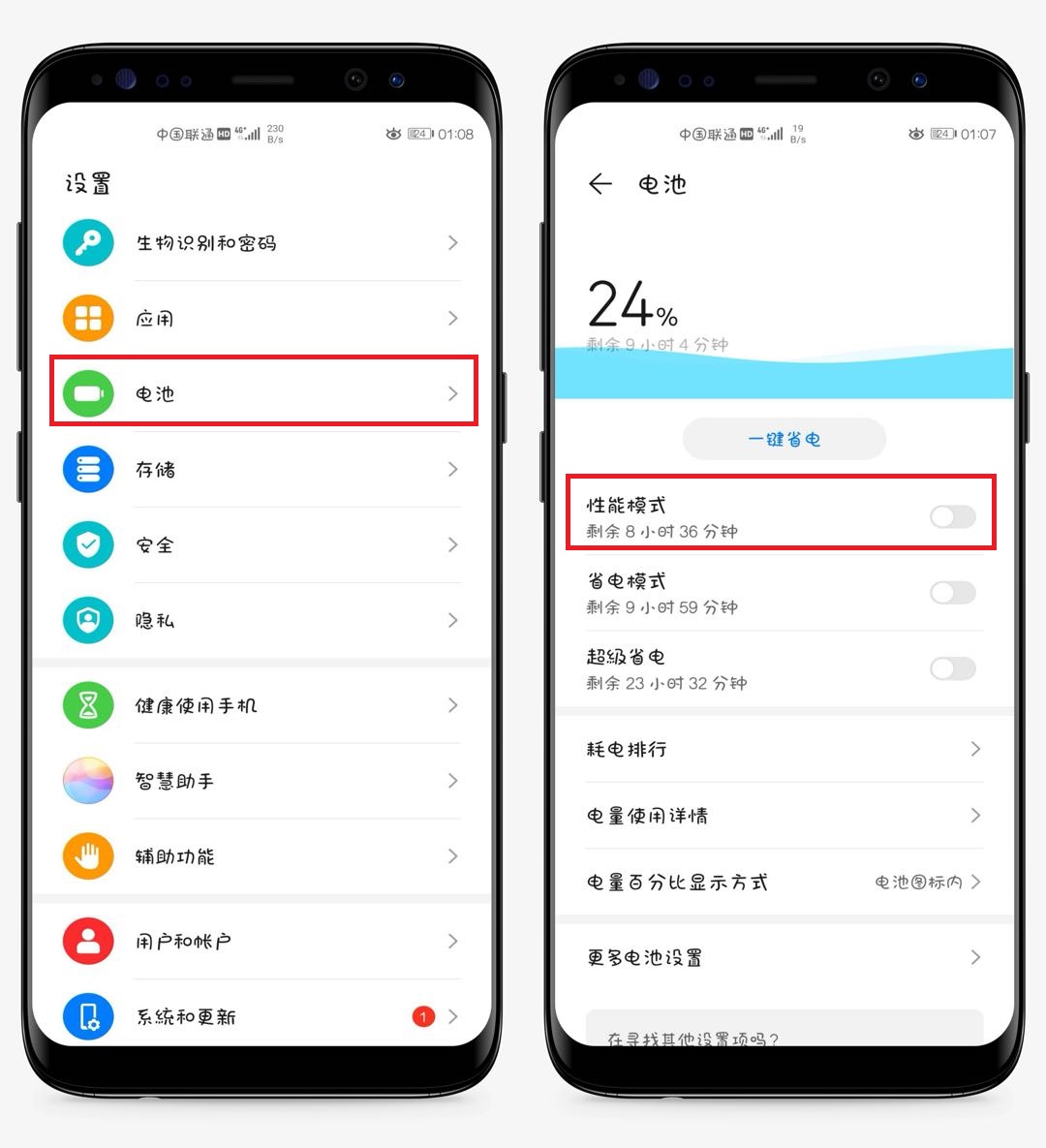 华为手机用久了卡顿怎么办,华为mate40pro卡顿严重解决方法