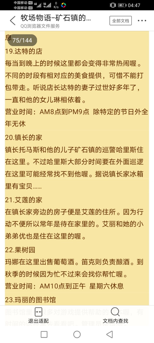 牧场物语矿石镇的伙伴们爱情事件,gba牧场物语矿石镇的伙伴们攻略