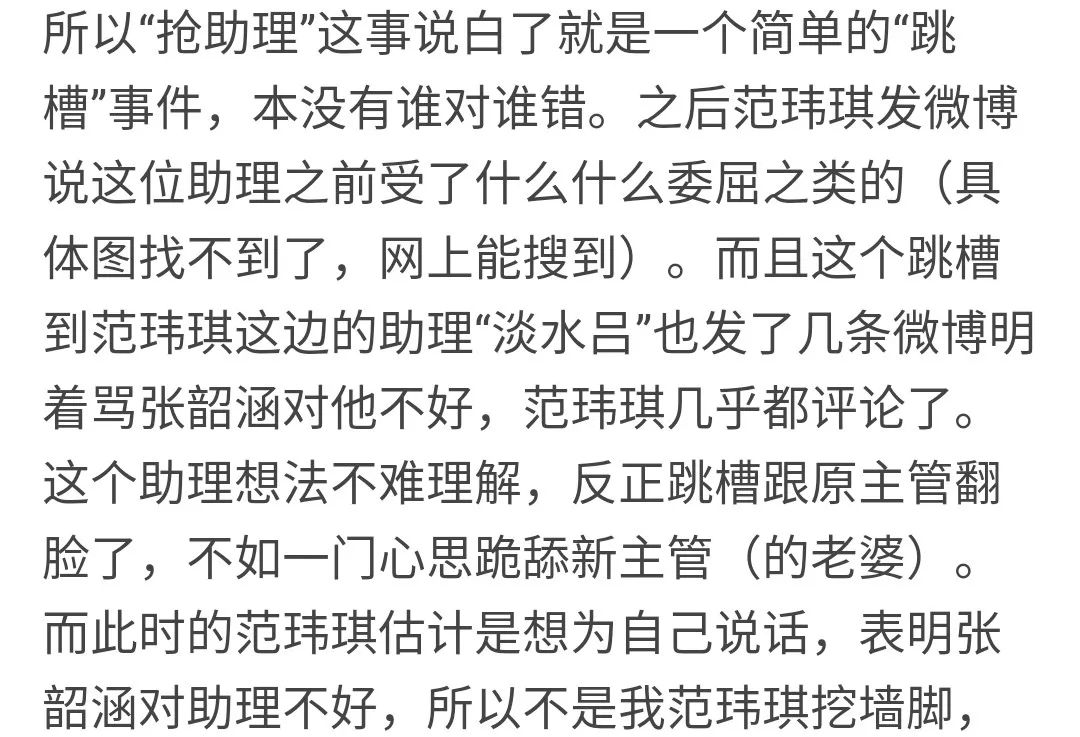 范玮琪为啥道歉,范玮琪回应被骂