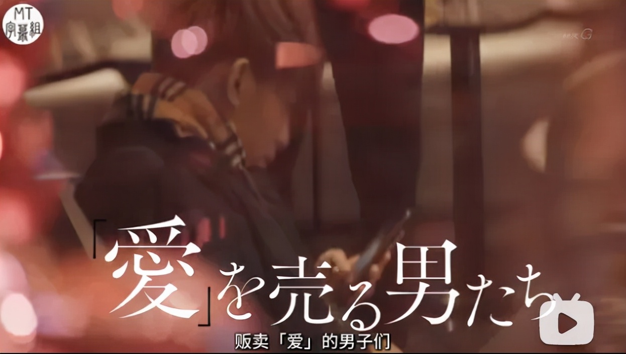 你跟日本牛郎谈情感，牛郎骗你拍*片A**