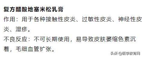 常见的5个皮肤病外用药家中必备,10种常见皮肤病联合用药