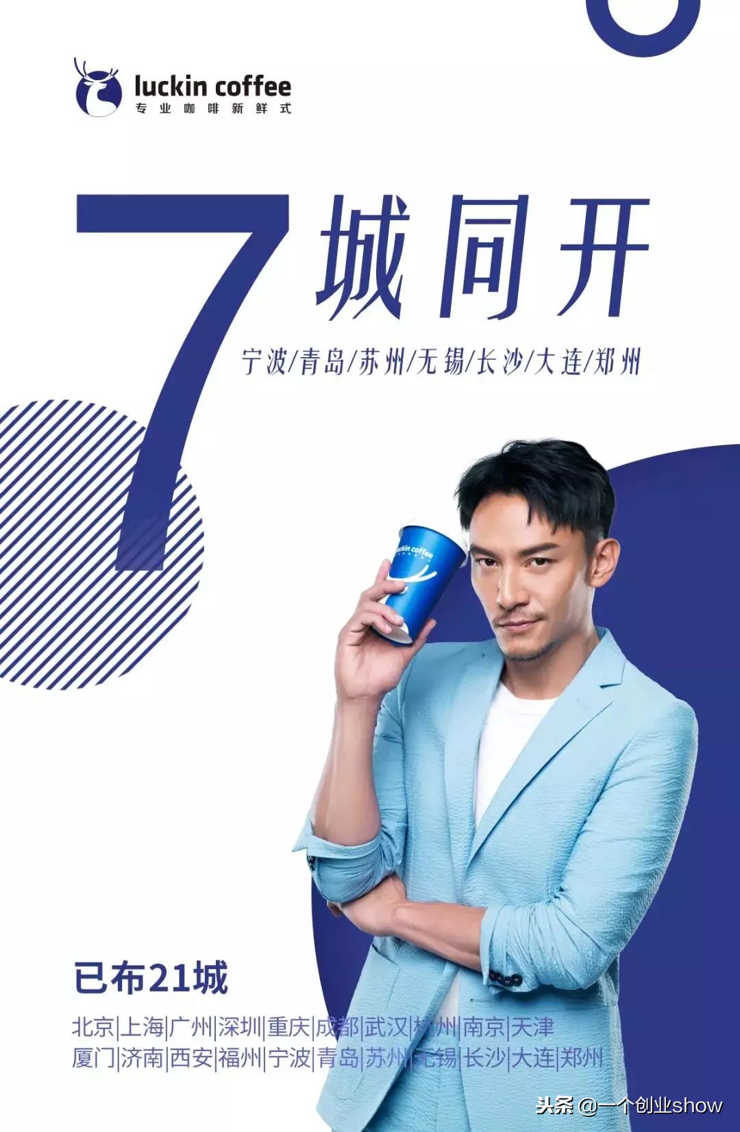 瑞幸咖啡上千家分店,瑞幸咖啡从哪里火起来的