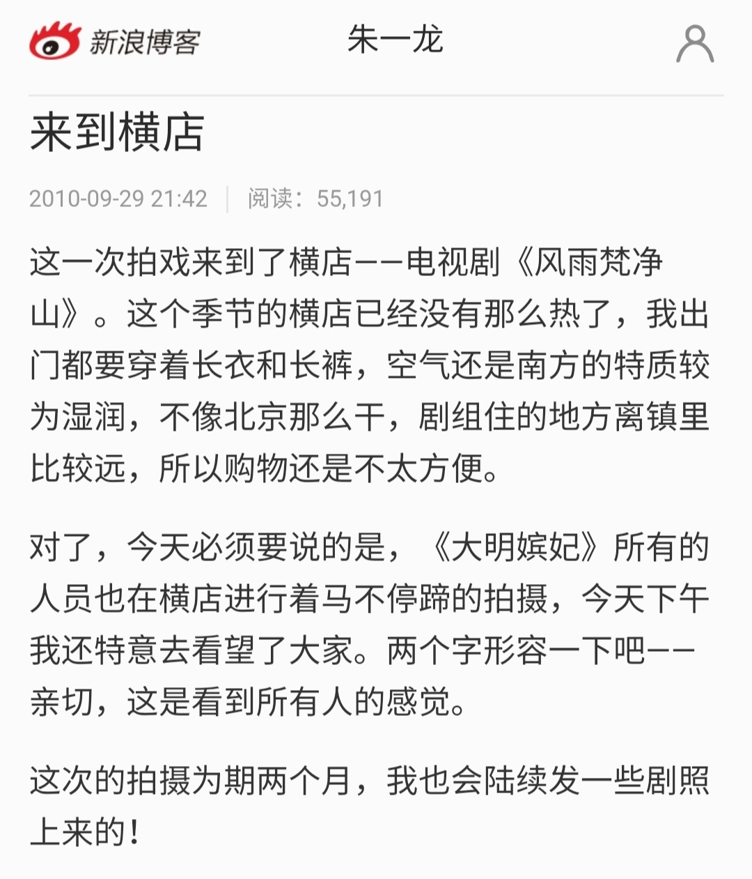 朱一龙很早以前的图片,朱一龙古早小剧场