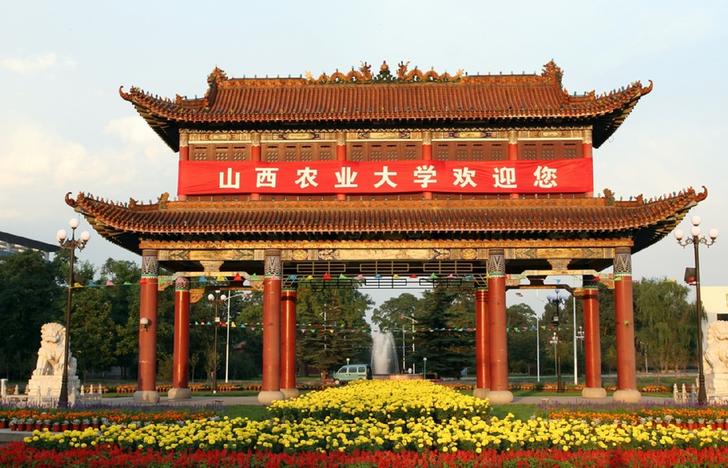 新的山西农业大学有多强？出过7位院士