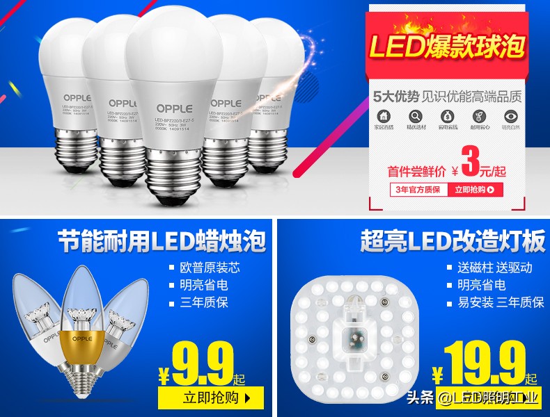 欧普e27螺旋led灯泡20w,欧普灯泡led节能灯家用
