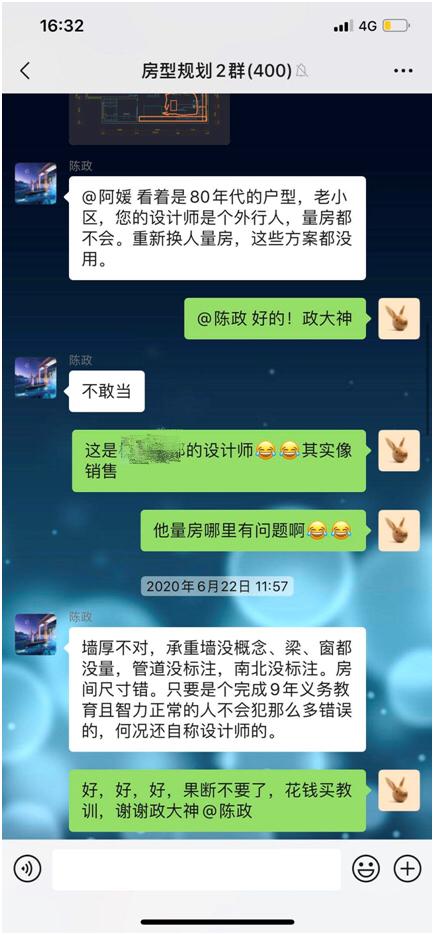 我的百条装修深坑奔腾记