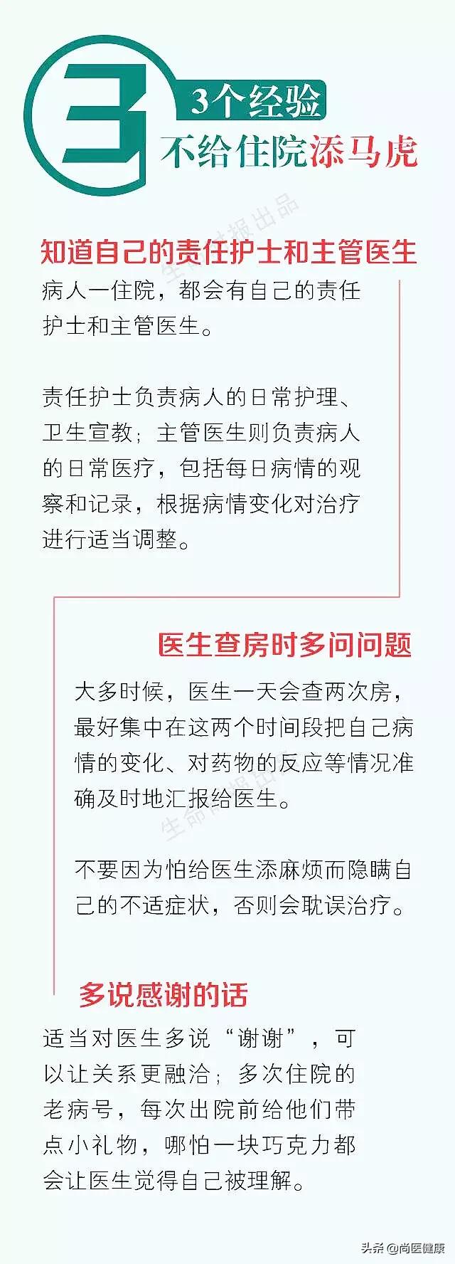 医院挂号看病有哪些技巧,看病挂号有何诀窍