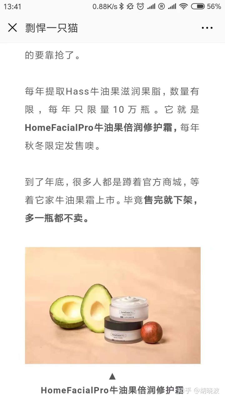 hfp的牛油果面霜优惠券,hfp牛油果面霜跟泊本面霜