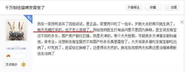 发育宝饕餮盛宴猫粮怎么样,发育宝和皇家猫粮