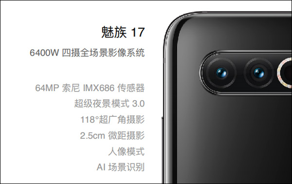 魅族17航母限定版,魅族17航母定制版宣传片