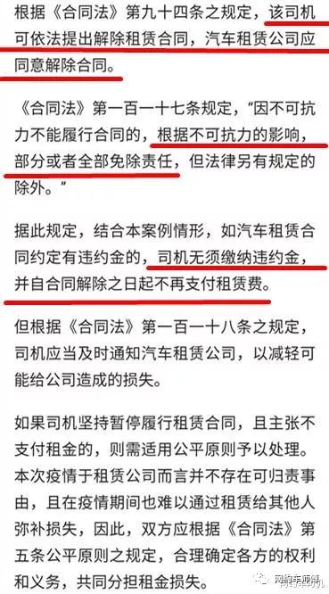 疫情网约车跑不了了怎么办,疫情期间网约车司机集体解约