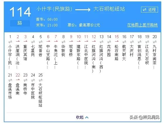 重庆最想吐槽的公交线,重庆最难记的公交车