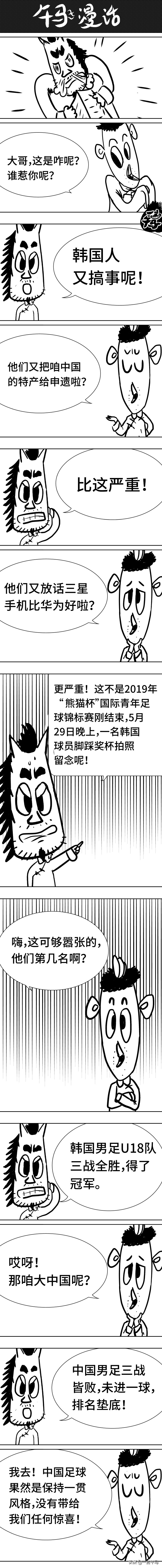 中国足球让人遗憾瞬间,原来中国足球可以如此纯粹