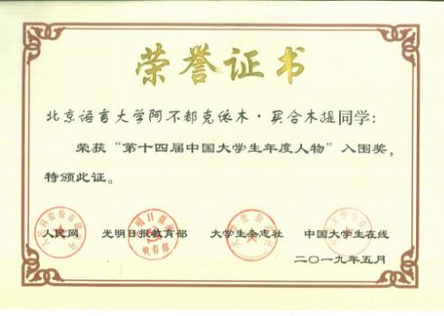 95年的新疆小伙,新疆小伙考上清华大学